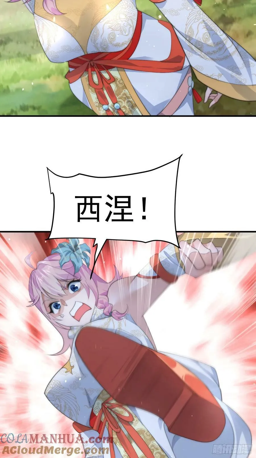 第34话 送命题！ 第21页
