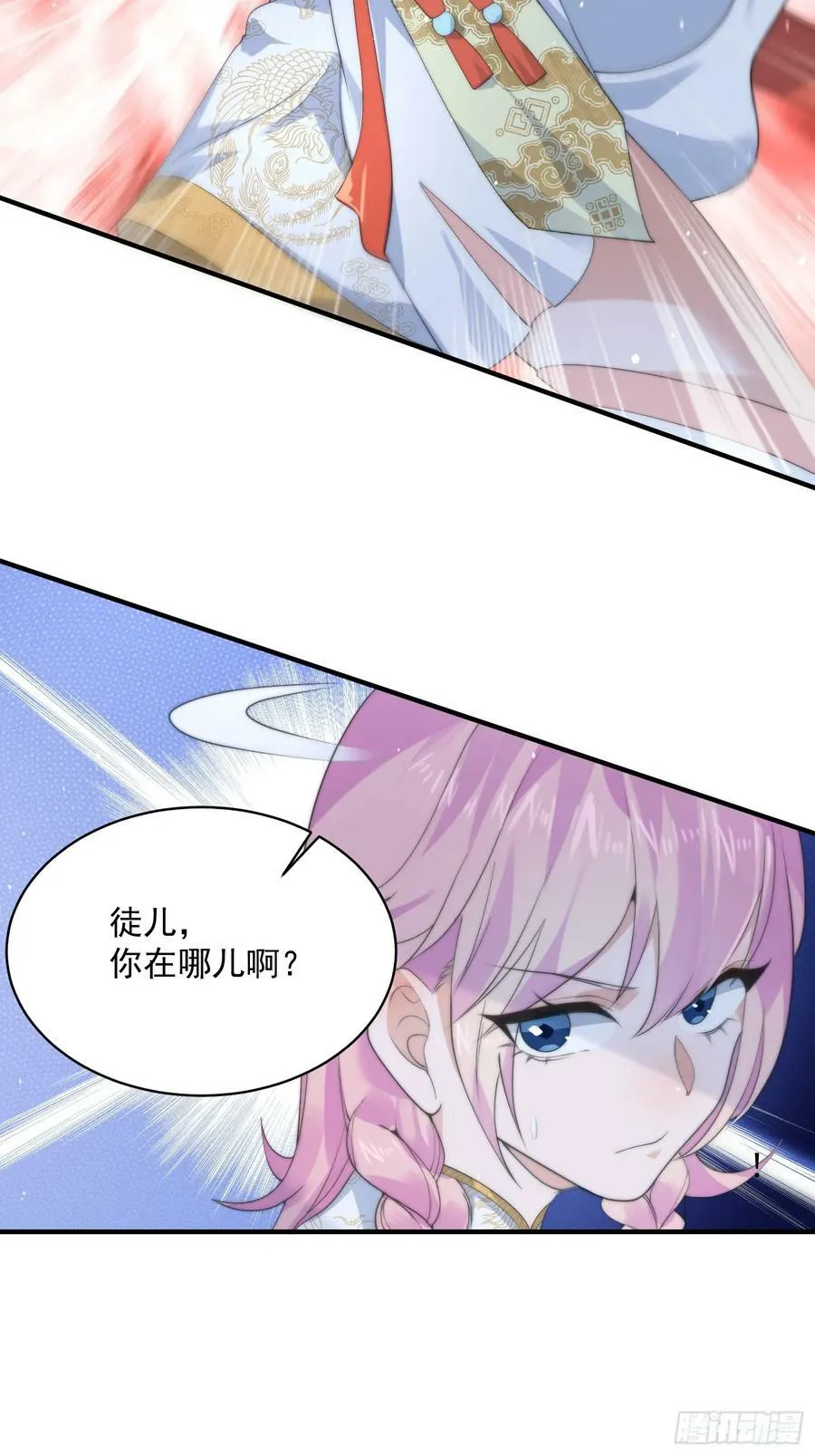 第34话 送命题！ 第22页
