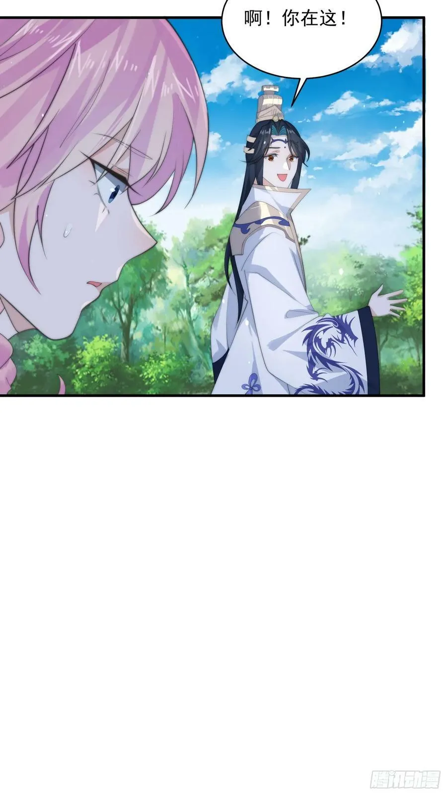 第34话 送命题！ 第24页