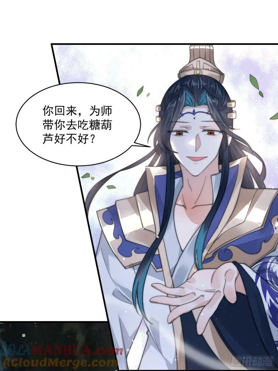 第34话 送命题！ 第25页