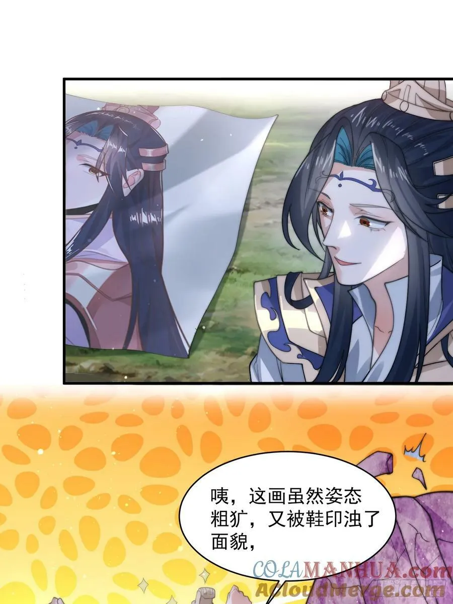 第34话 送命题！ 第27页