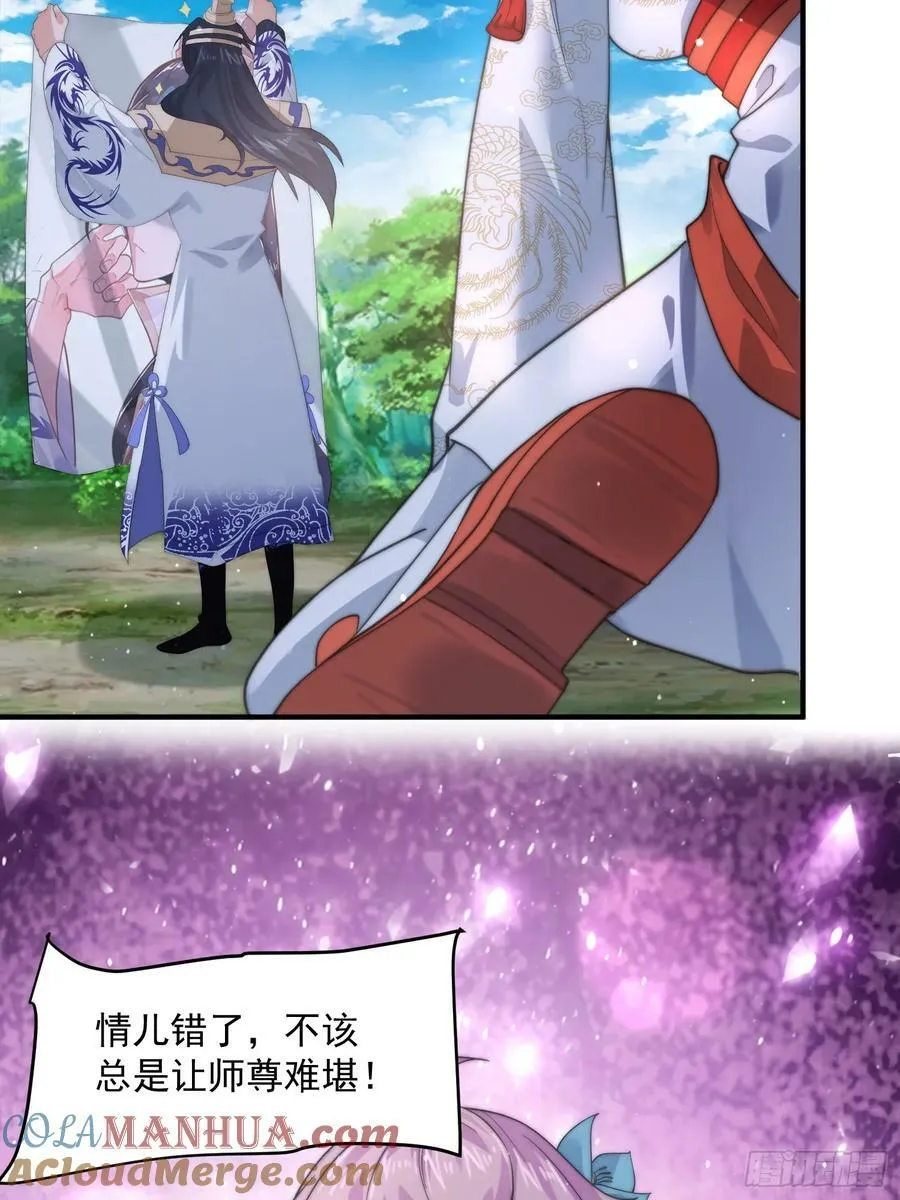 第34话 送命题！ 第29页