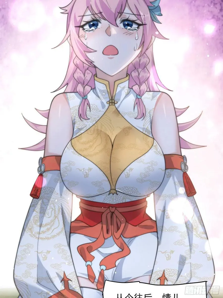 第34话 送命题！ 第30页