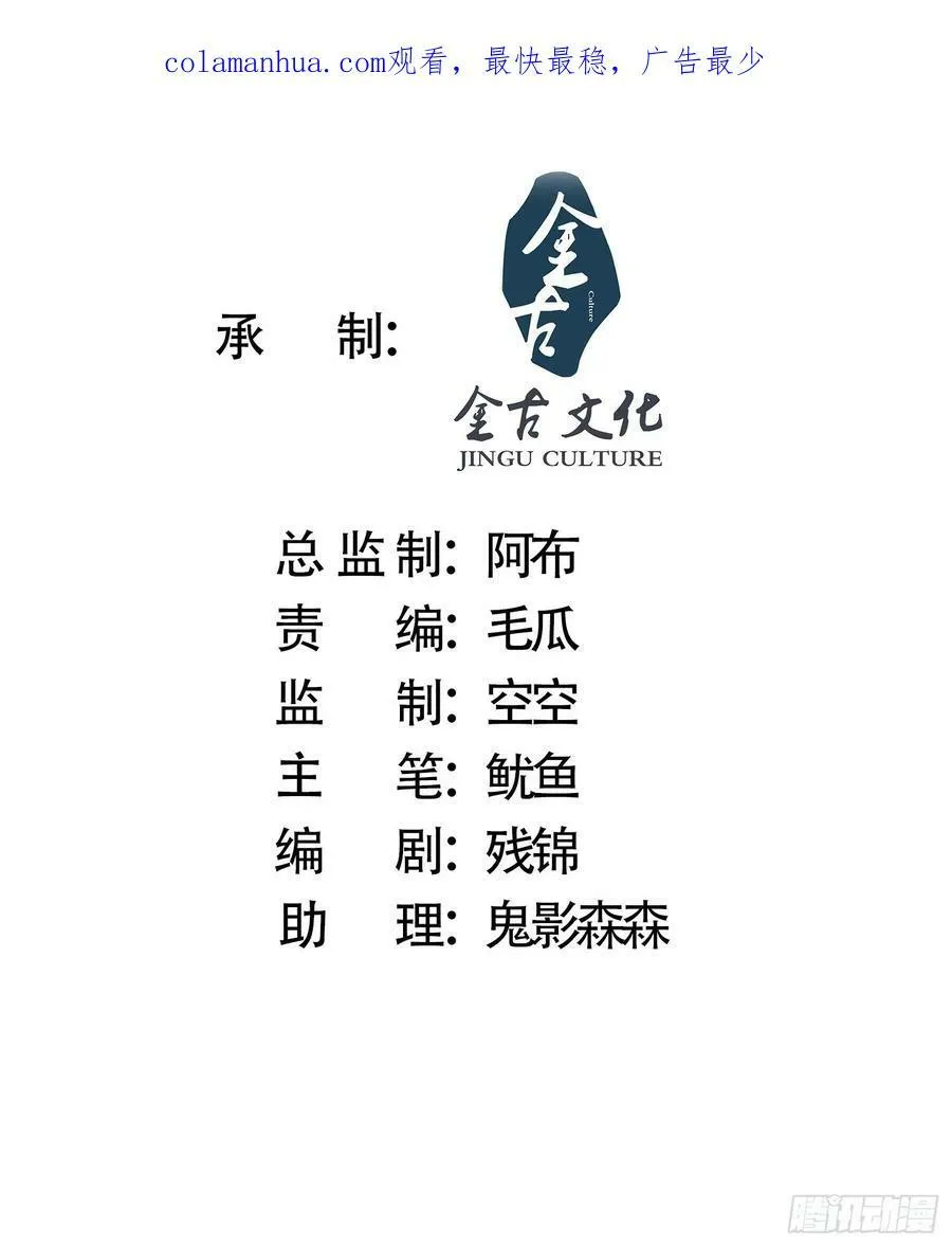 第33话 那天晚上！ 第2页