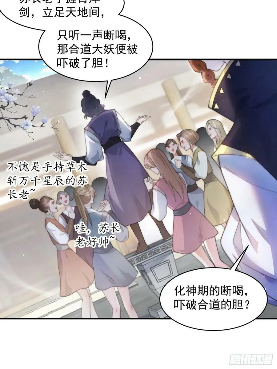 第33话 那天晚上！ 第4页