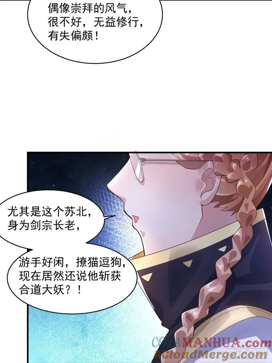 第33话 那天晚上！ 第11页