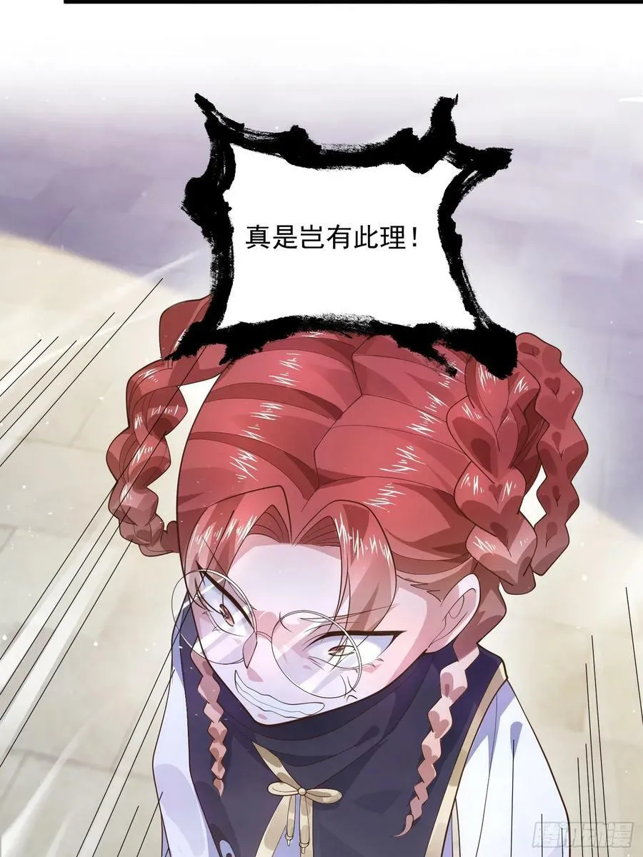 第33话 那天晚上！ 第12页