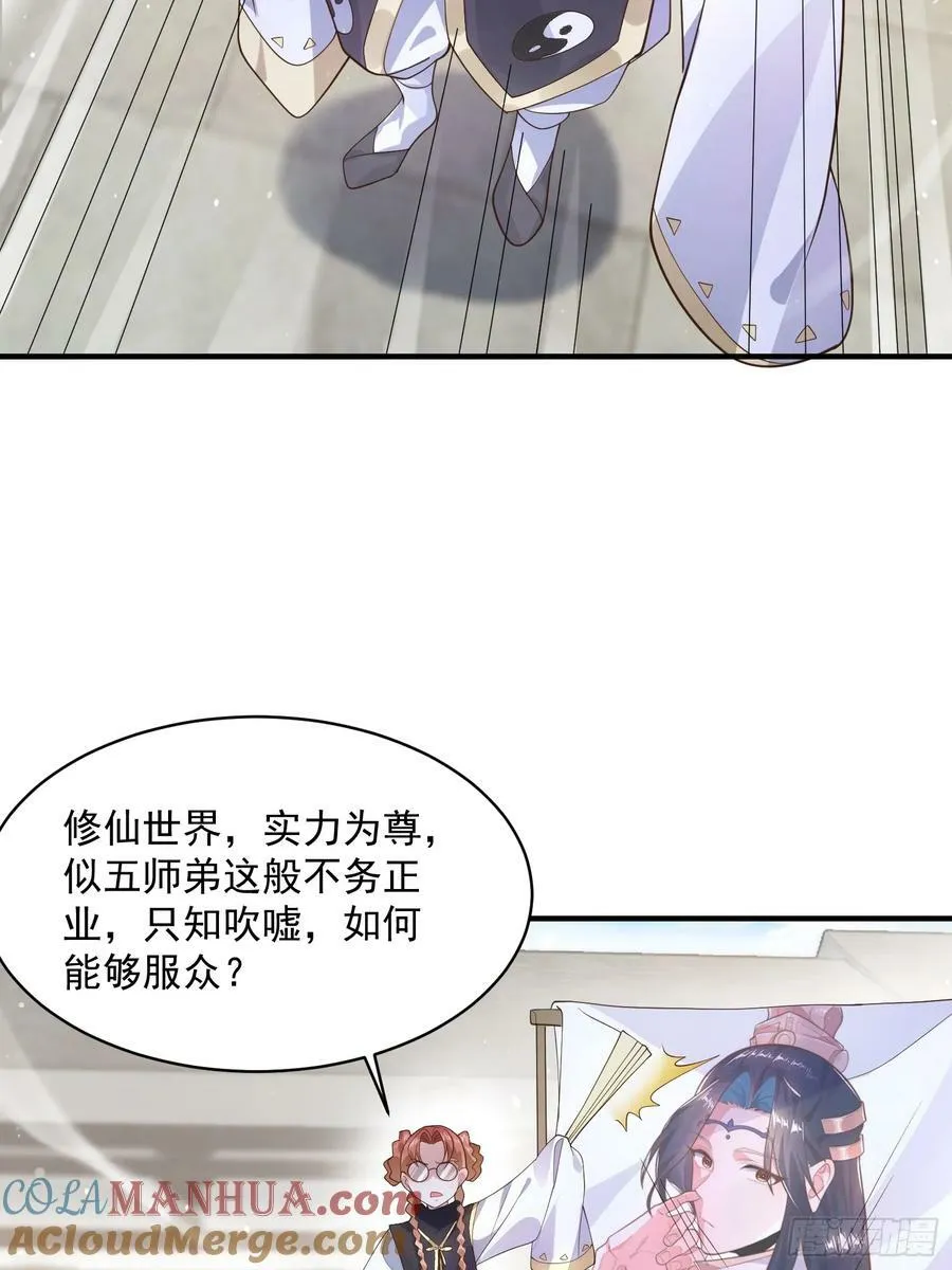 第33话 那天晚上！ 第13页