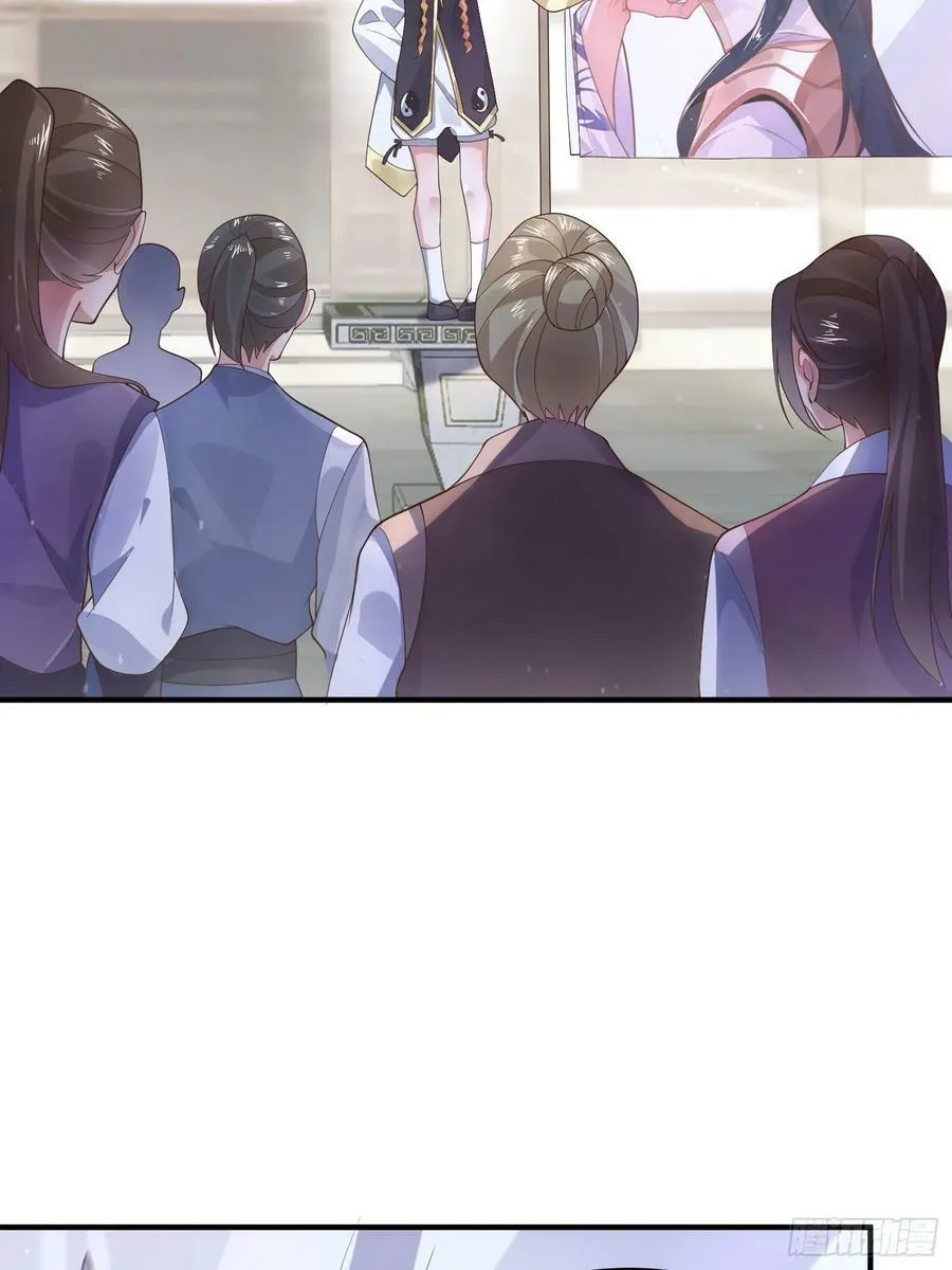 第33话 那天晚上！ 第14页