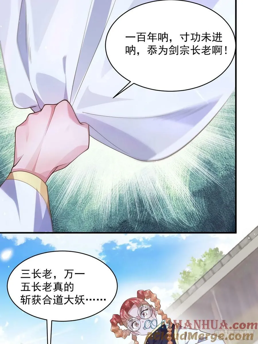 第33话 那天晚上！ 第15页