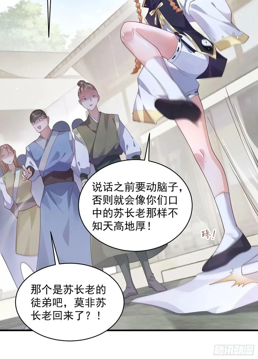 第33话 那天晚上！ 第16页