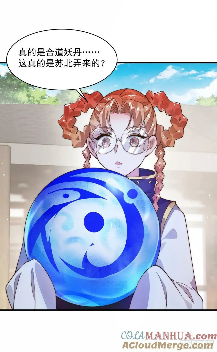 第33话 那天晚上！ 第21页