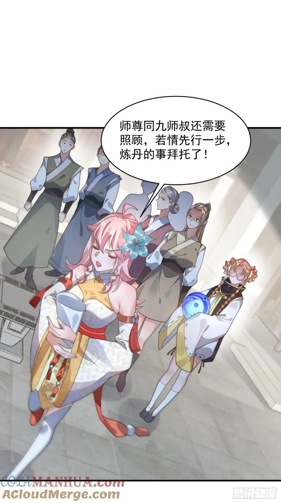 第33话 那天晚上！ 第25页