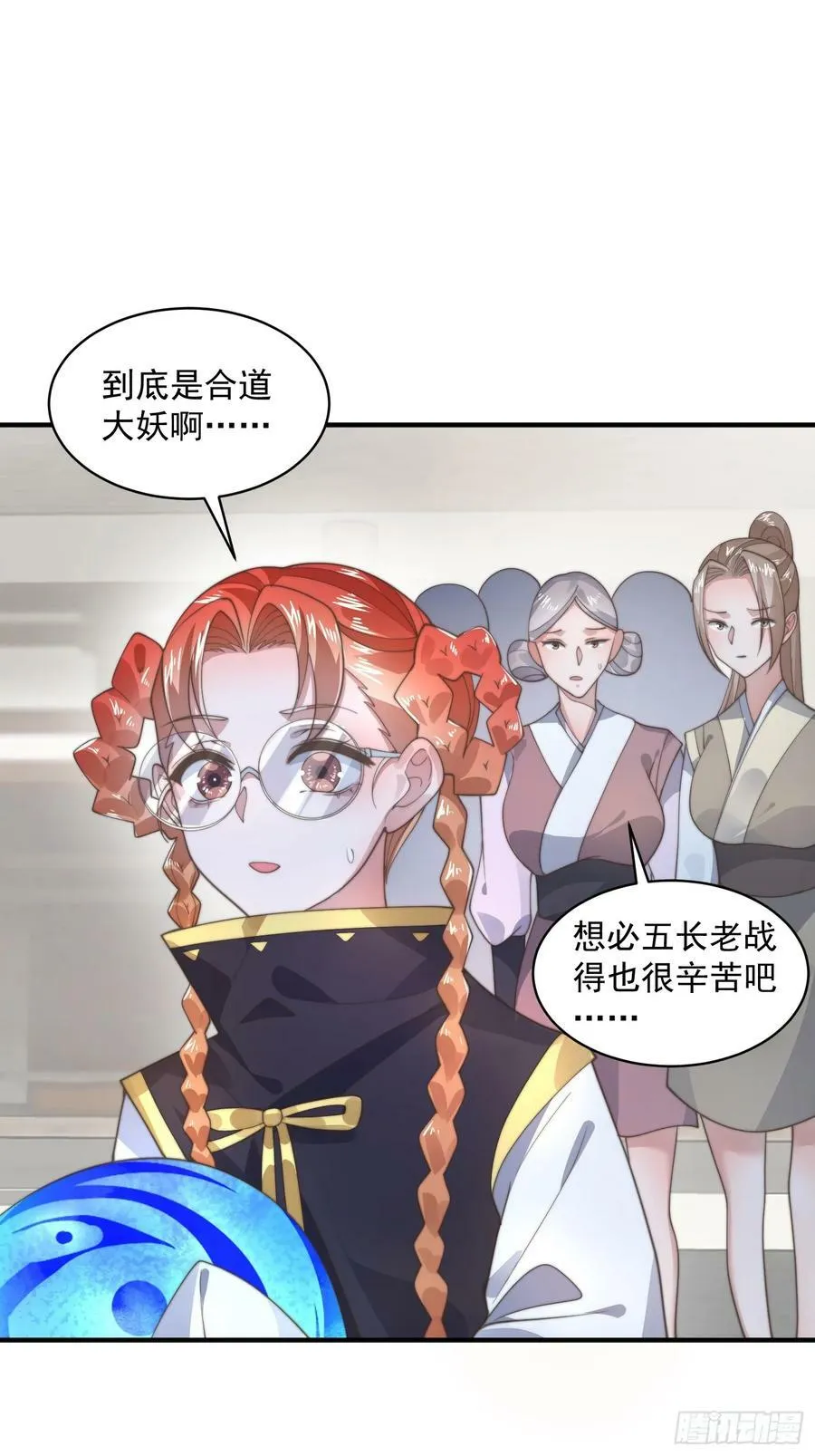 第33话 那天晚上！ 第26页