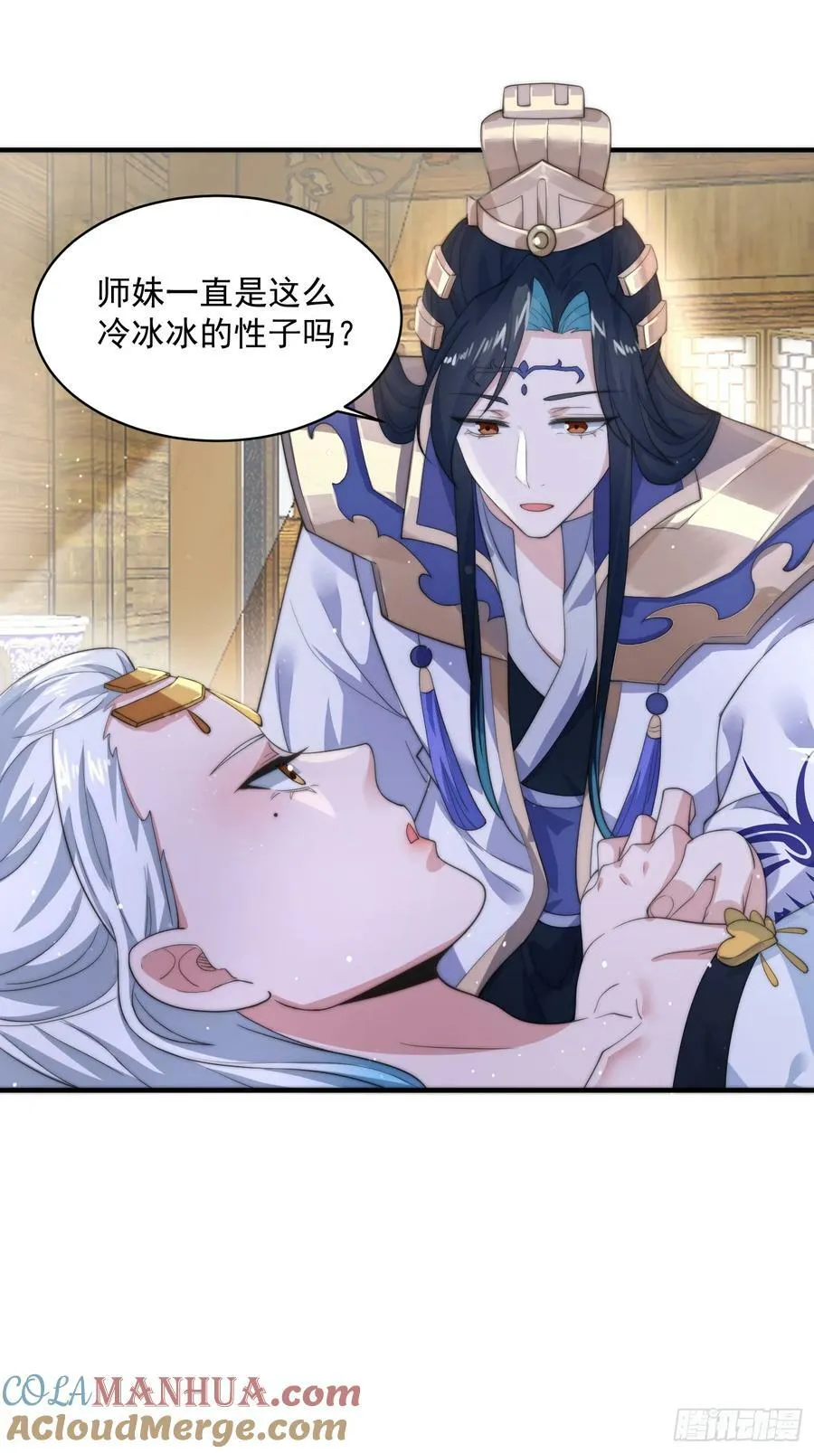 第33话 那天晚上！ 第29页