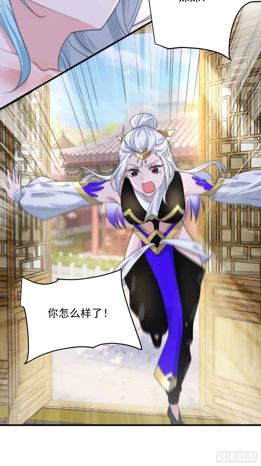 第33话 那天晚上！ 第32页
