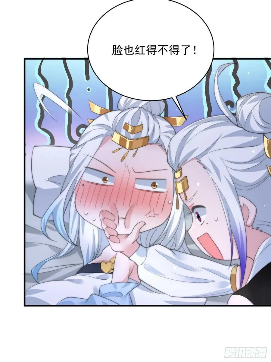 第33话 那天晚上！ 第36页