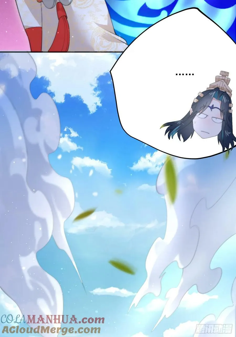 第32话 师尊…… 第19页