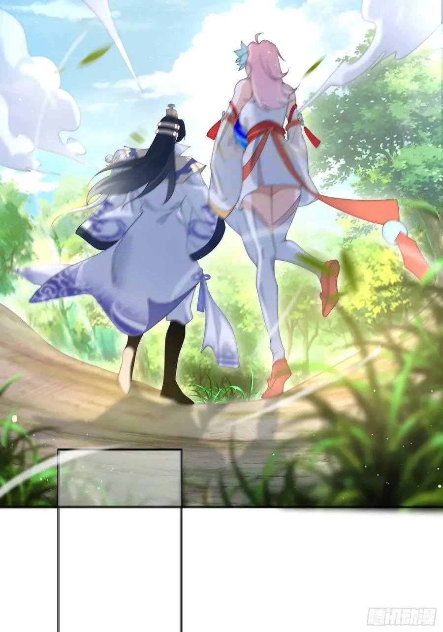 第32话 师尊…… 第20页