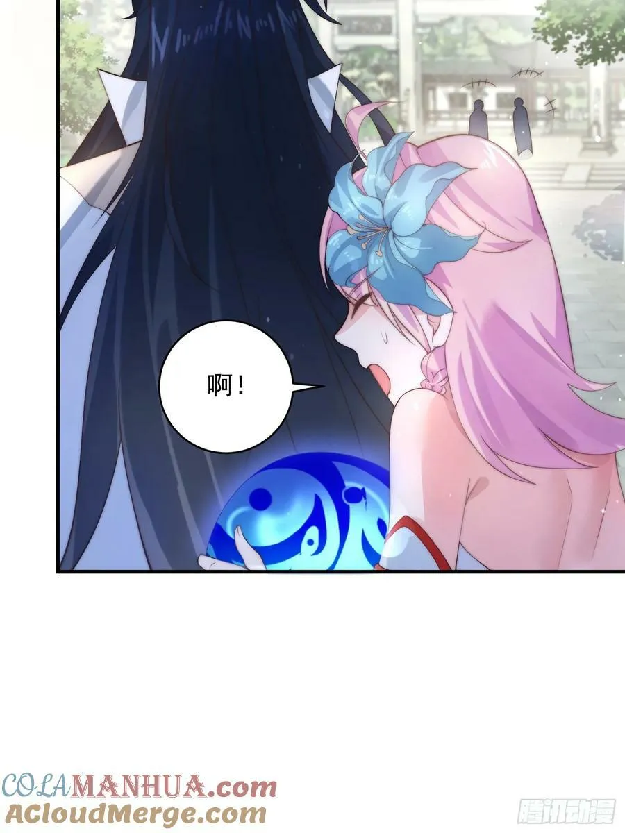 第32话 师尊…… 第25页