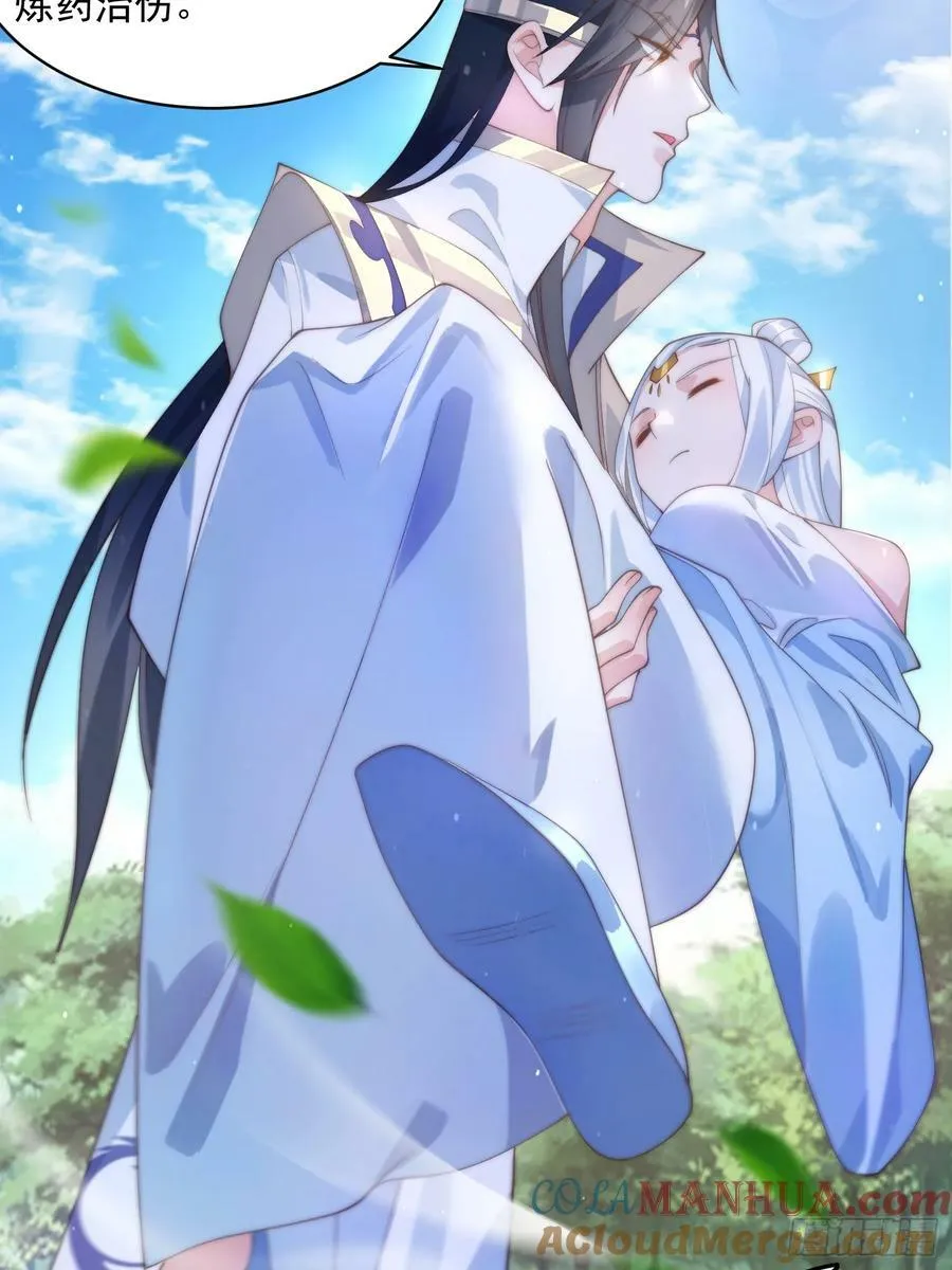 第32话 师尊…… 第27页
