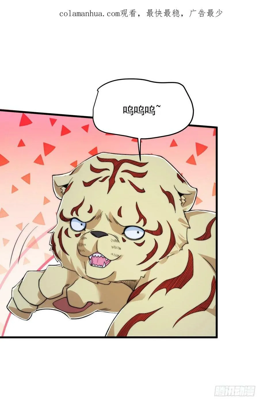 第31话 爆肝加更！！ 第3页