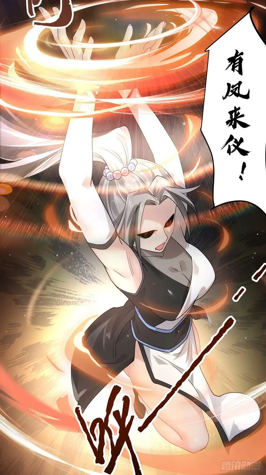 第31话 爆肝加更！！ 第5页