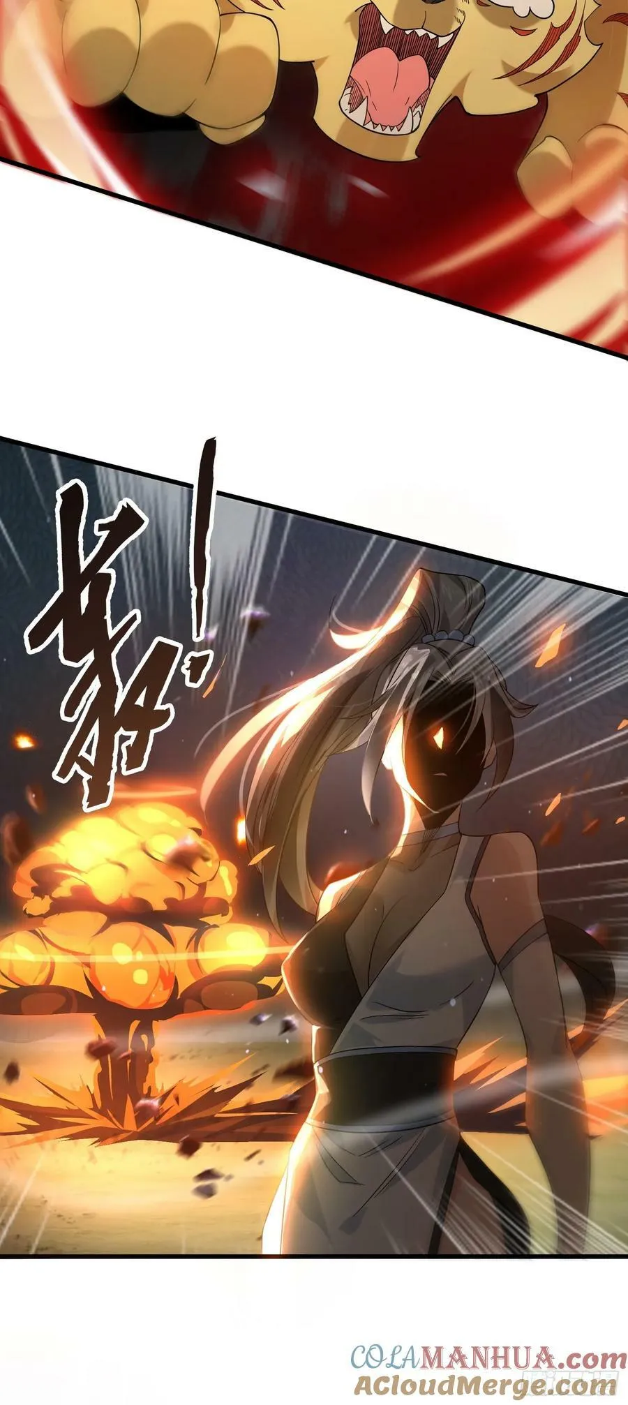 第31话 爆肝加更！！ 第7页