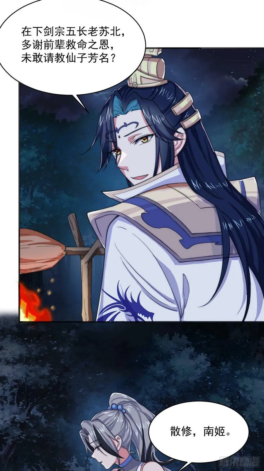 第31话 爆肝加更！！ 第14页