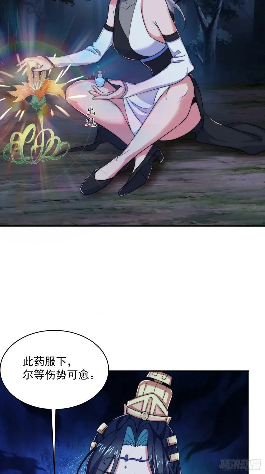 第31话 爆肝加更！！ 第15页
