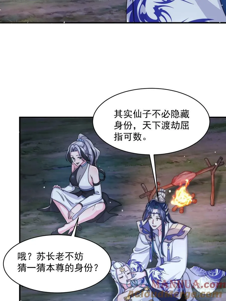 第31话 爆肝加更！！ 第19页