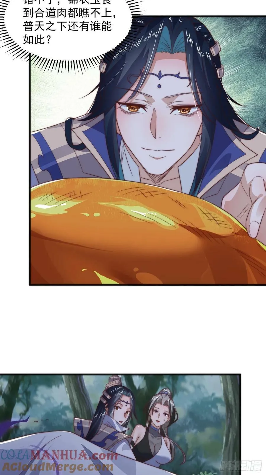 第31话 爆肝加更！！ 第25页