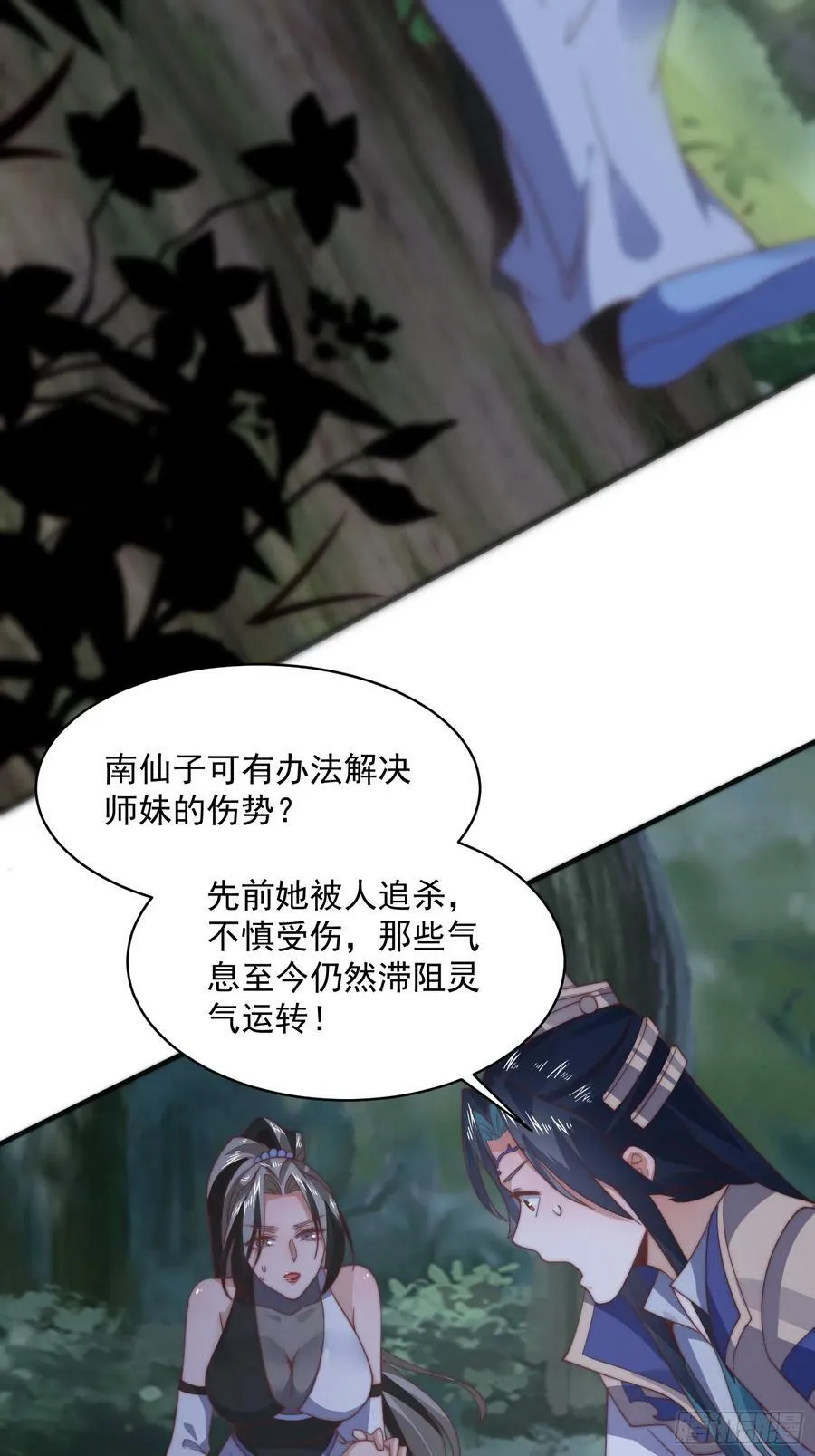 第31话 爆肝加更！！ 第27页