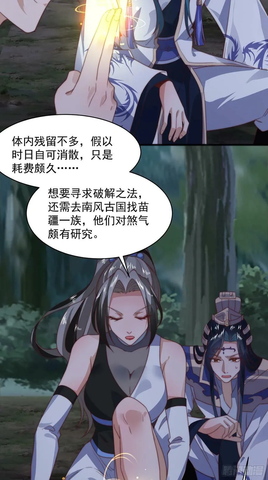 第31话 爆肝加更！！ 第29页