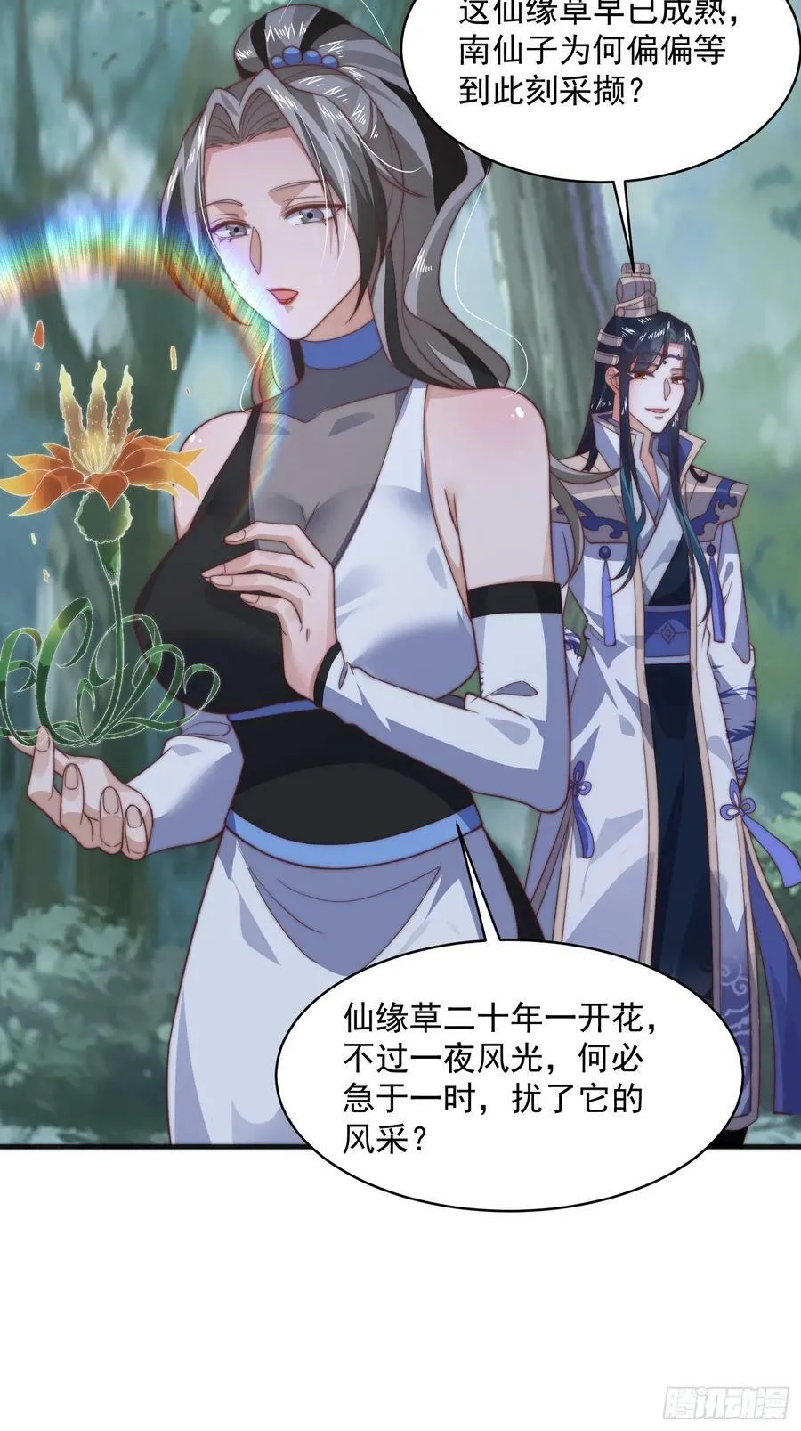 第31话 爆肝加更！！ 第32页