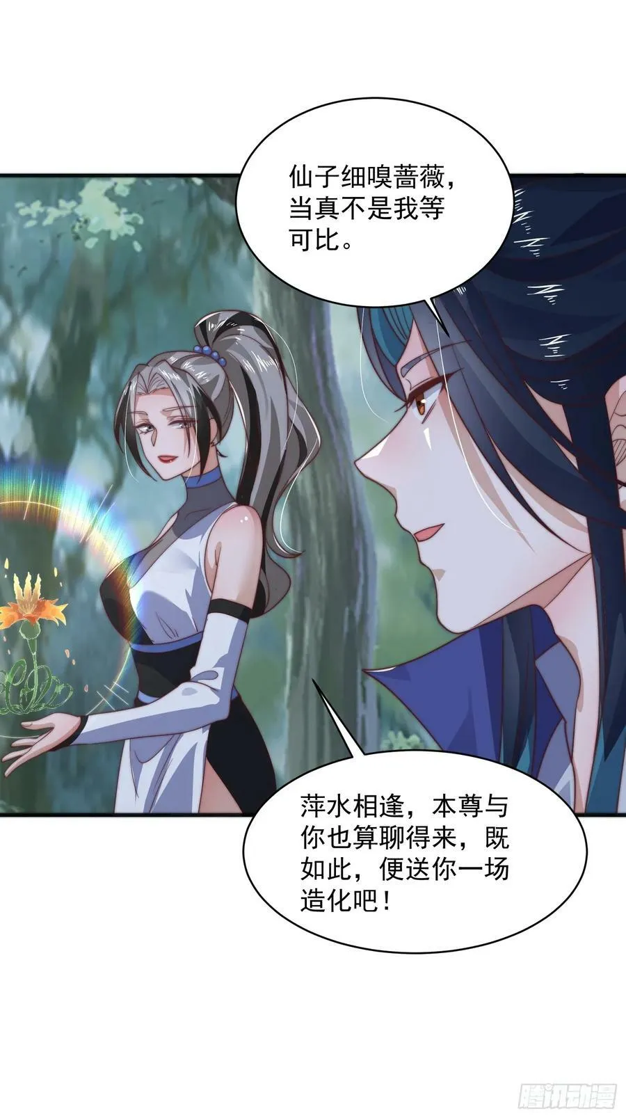 第31话 爆肝加更！！ 第33页