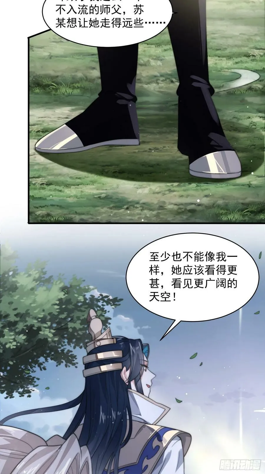 第31话 爆肝加更！！ 第38页