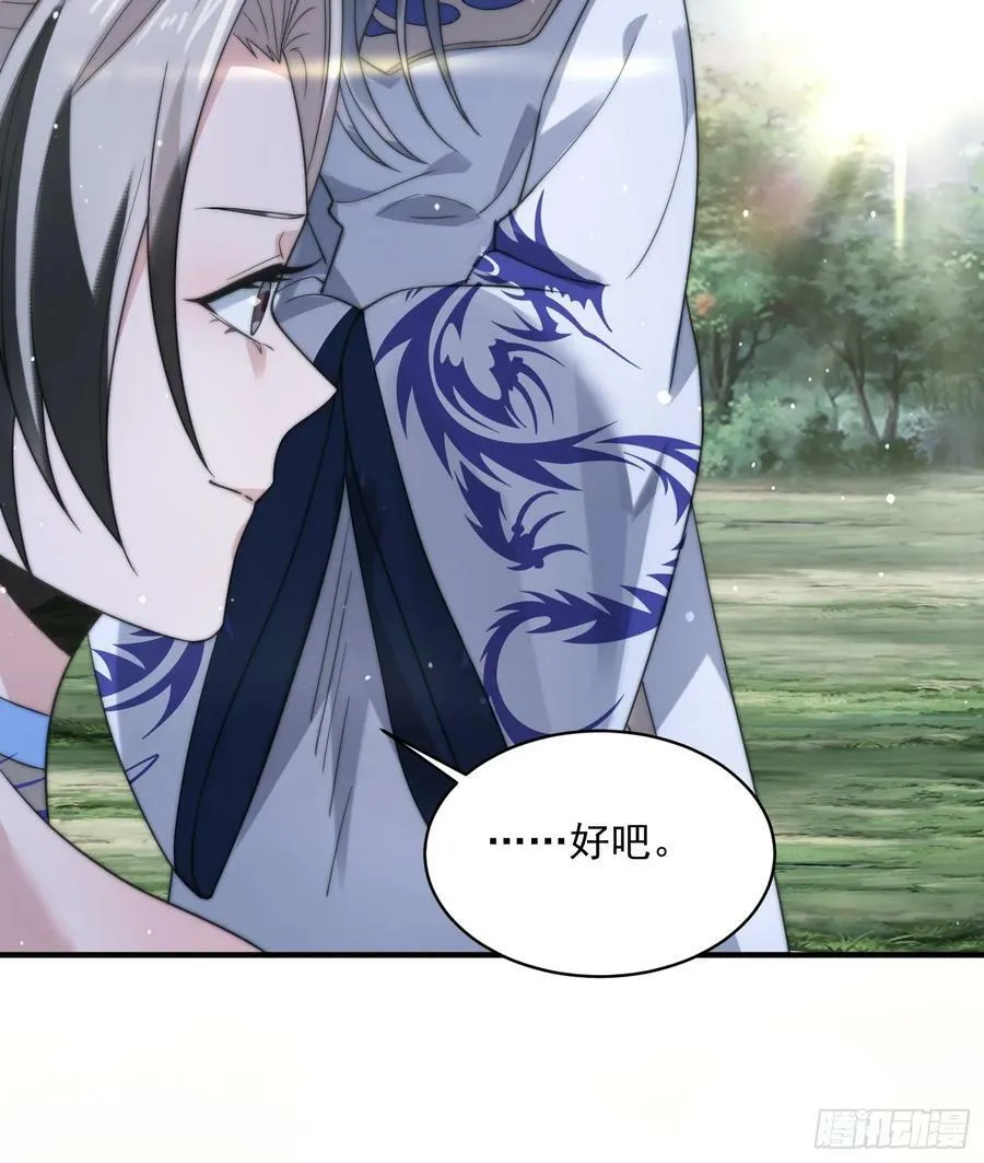 第31话 爆肝加更！！ 第39页