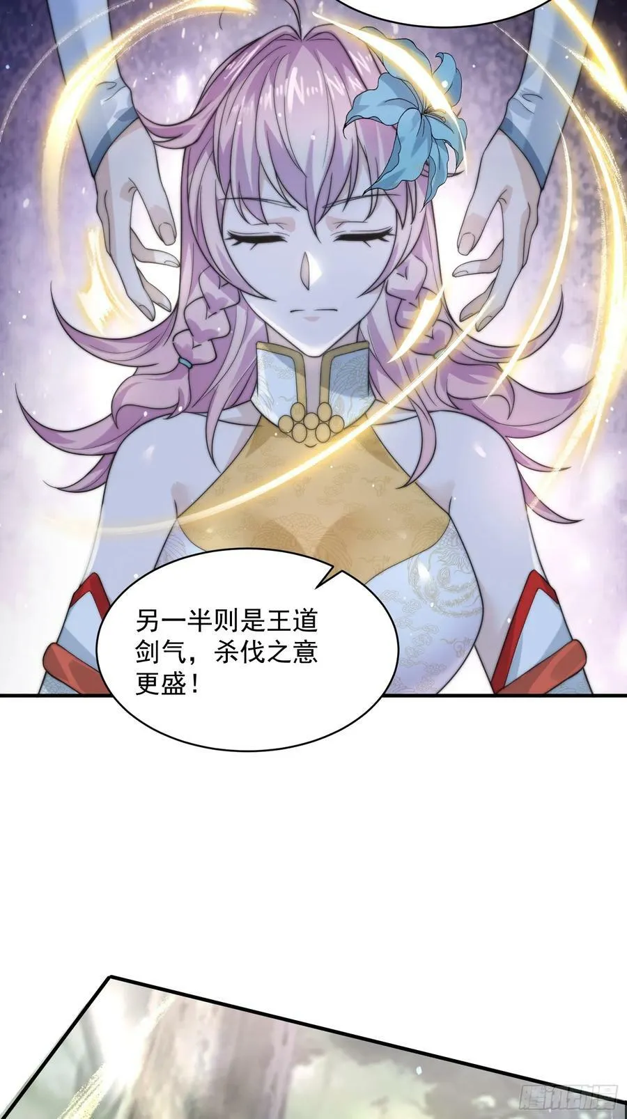 第31话 爆肝加更！！ 第41页