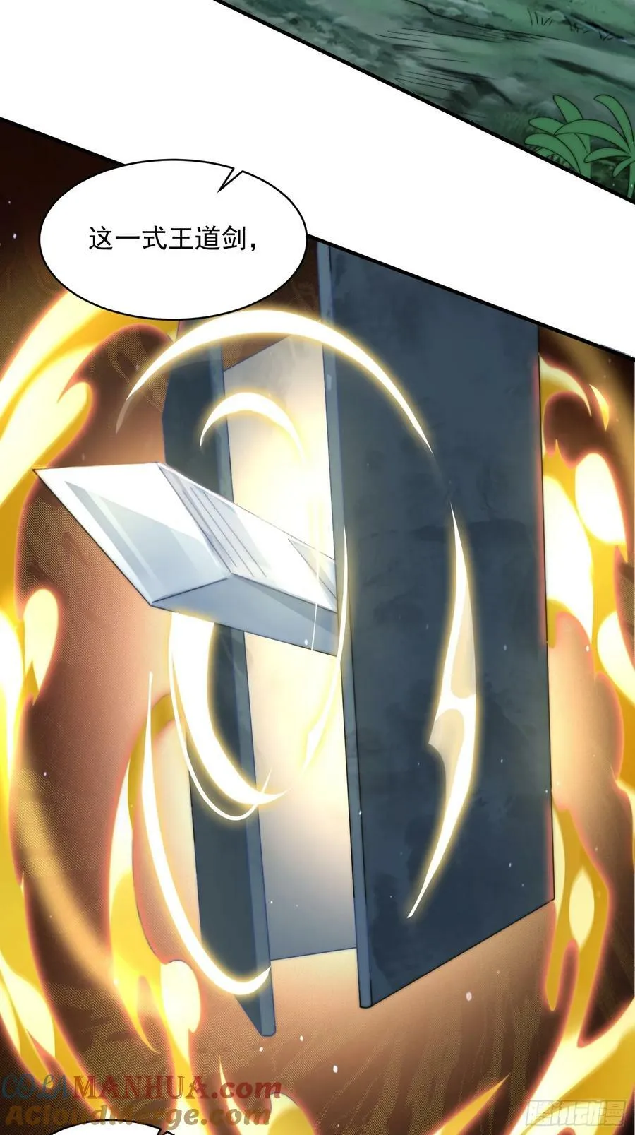 第31话 爆肝加更！！ 第43页