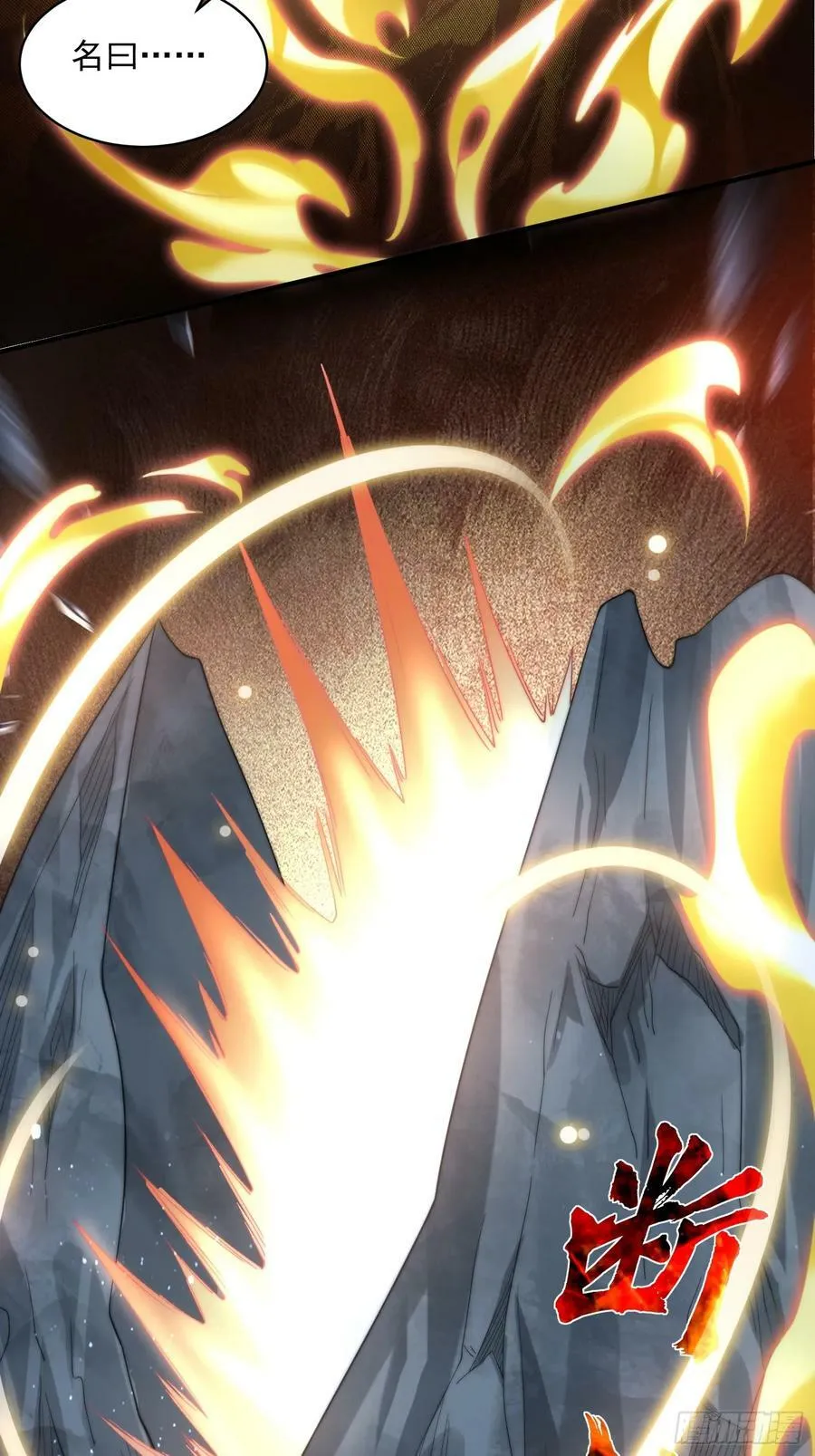 第31话 爆肝加更！！ 第44页