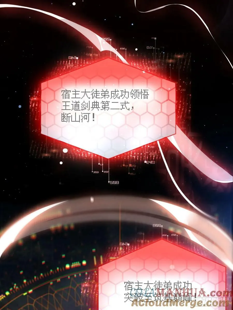 第31话 爆肝加更！！ 第46页