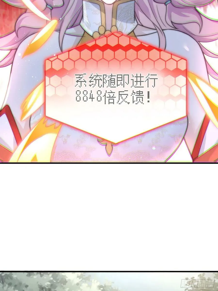第31话 爆肝加更！！ 第48页