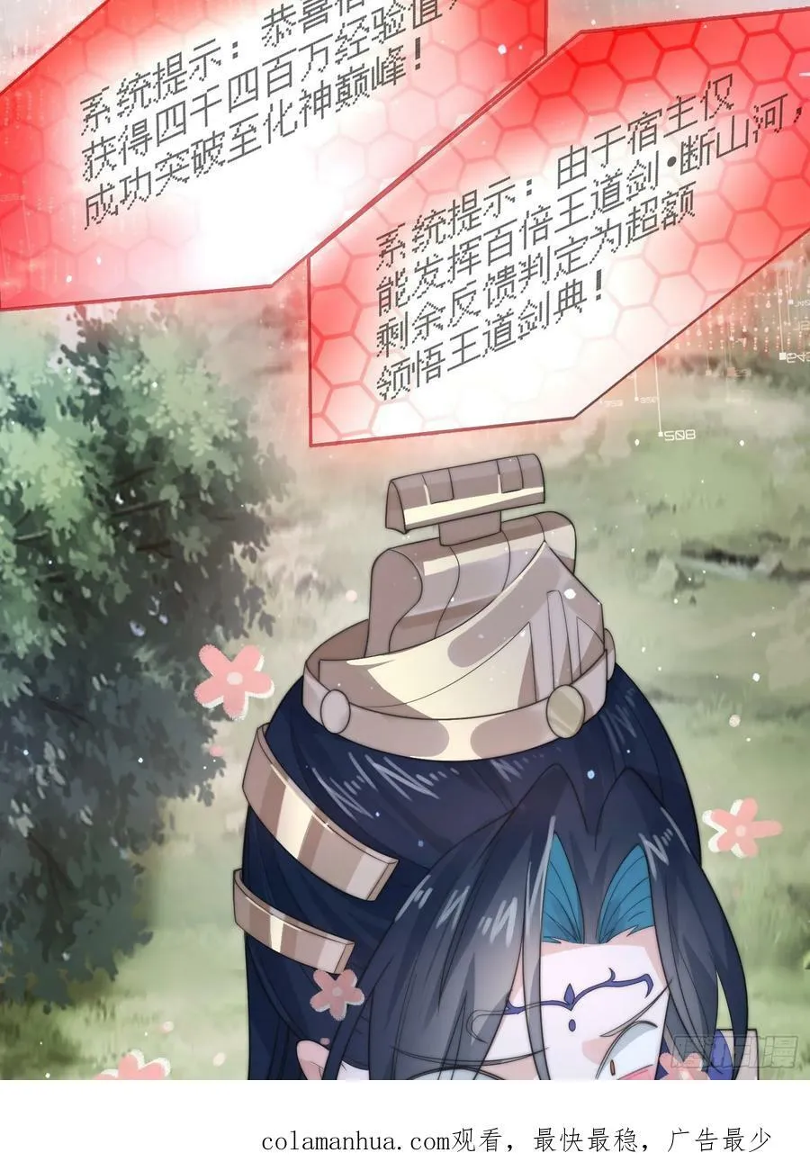 第31话 爆肝加更！！ 第50页