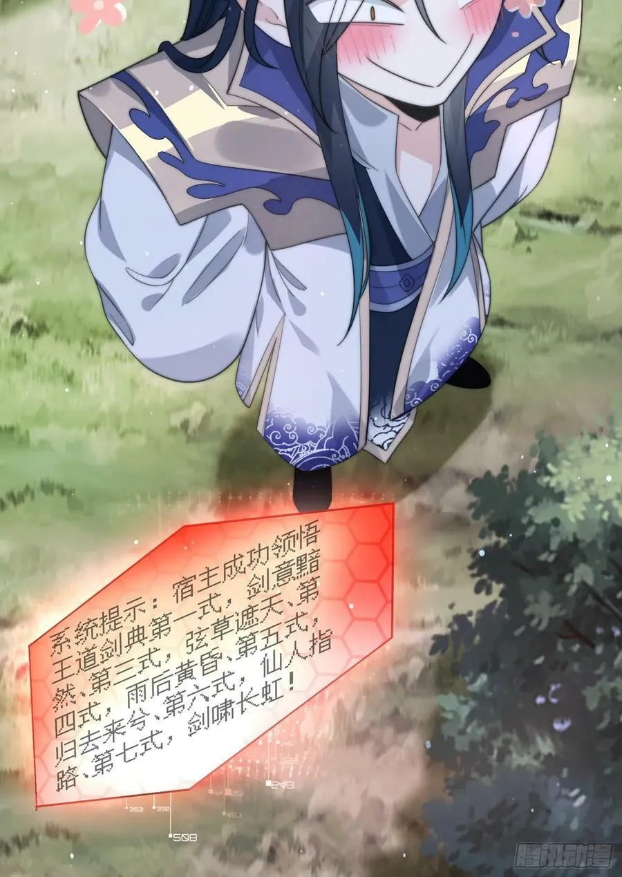 第31话 爆肝加更！！ 第51页