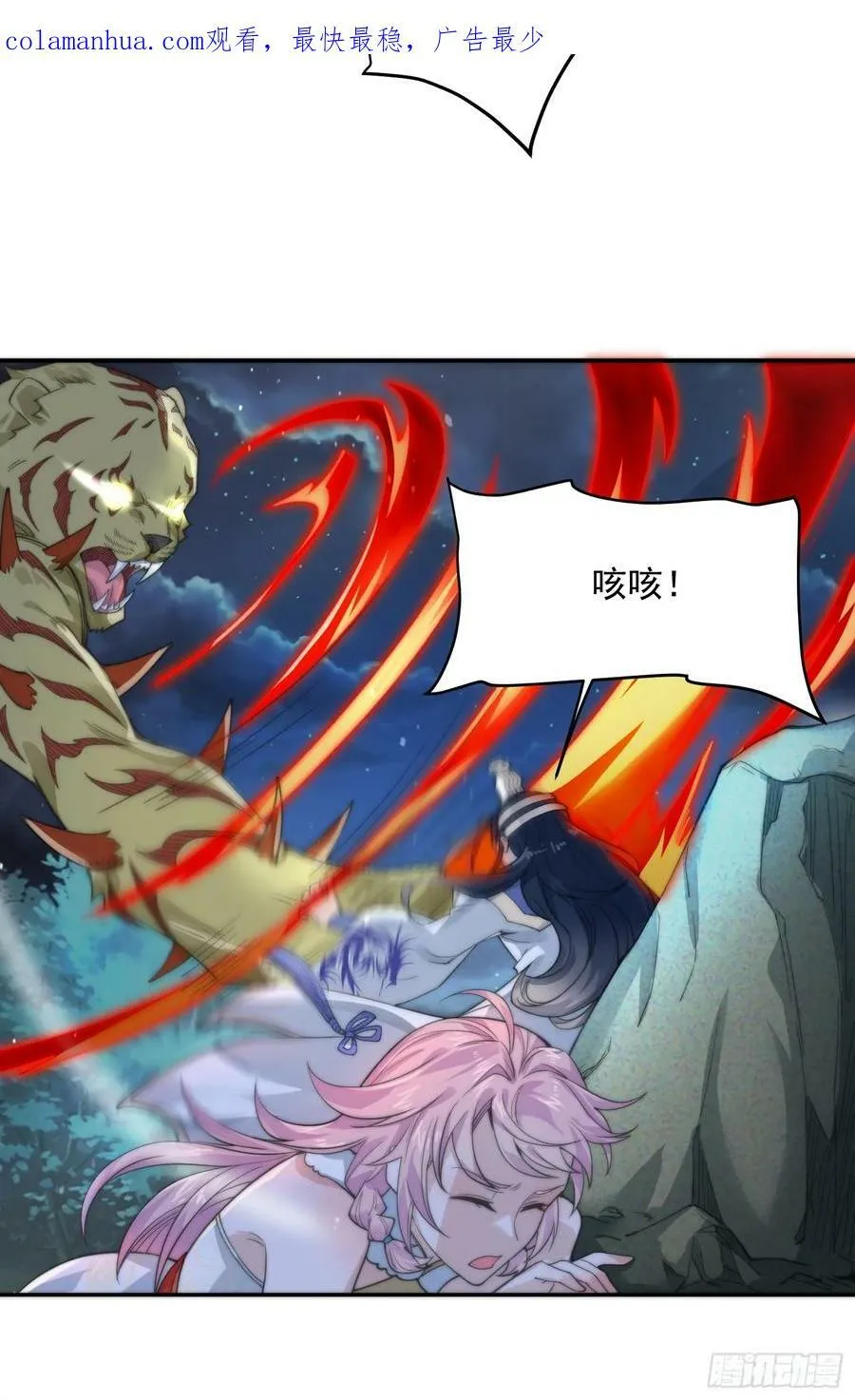 第30话 绝境逢生 第4页