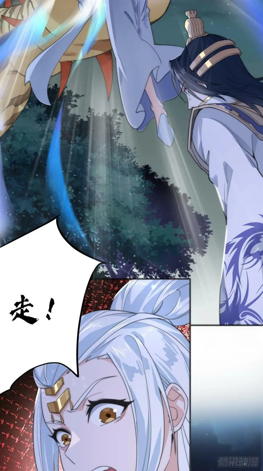 第30话 绝境逢生 第8页