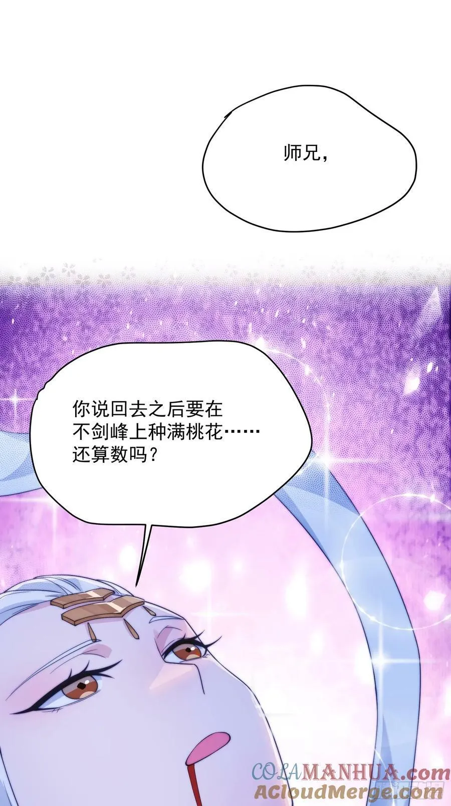 第30话 绝境逢生 第15页