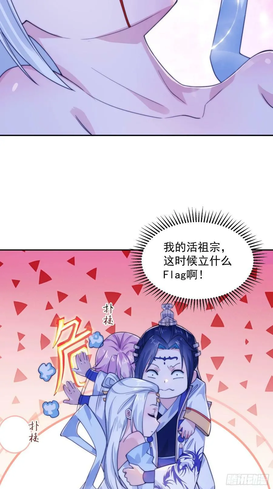 第30话 绝境逢生 第16页