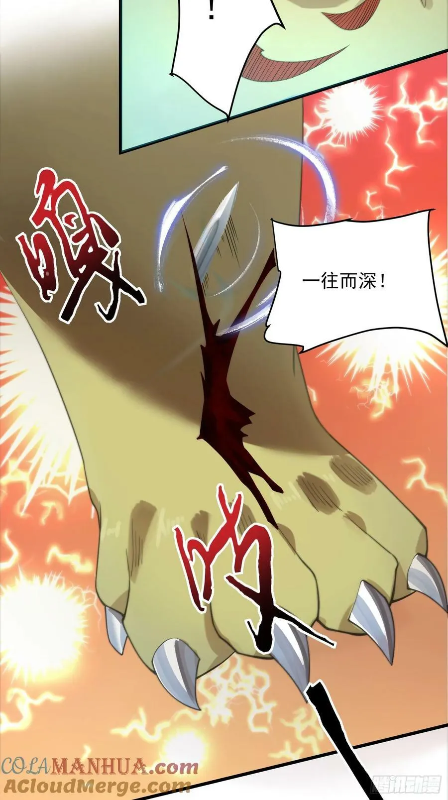 第30话 绝境逢生 第25页